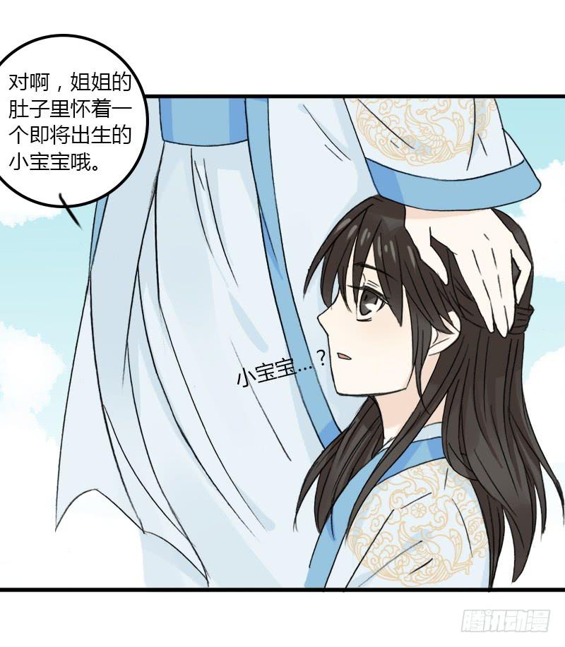 师兄成亲了36