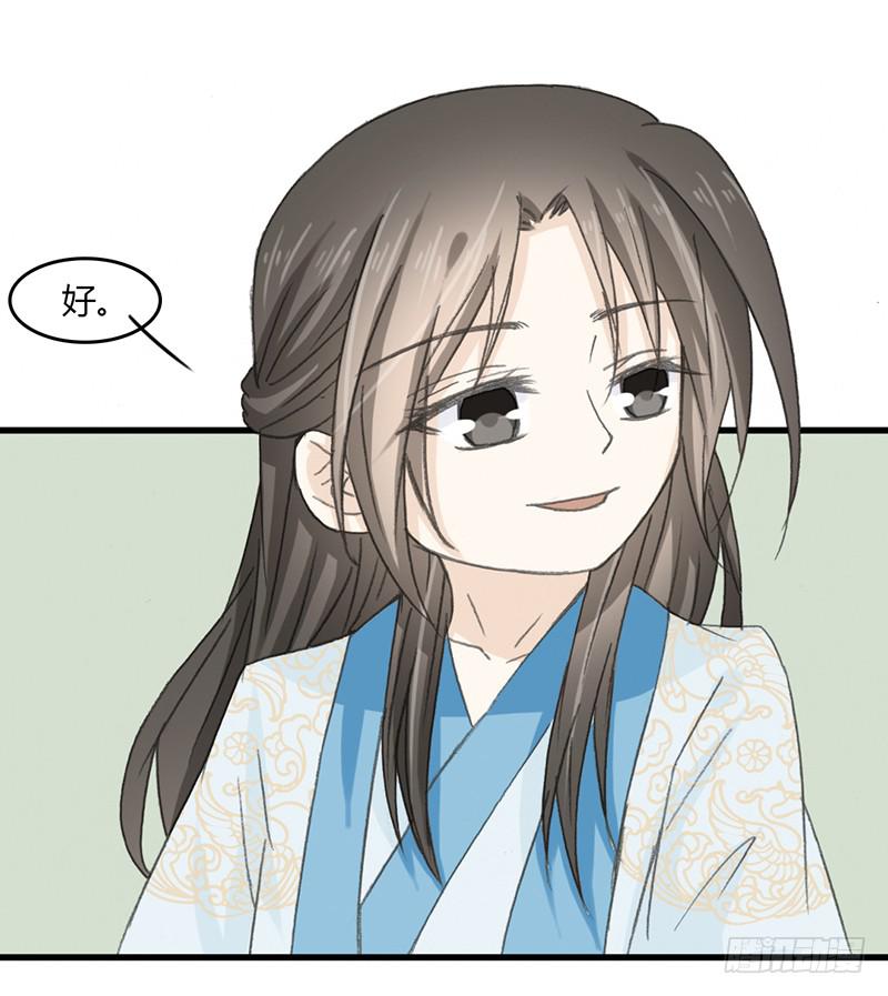 师兄成亲了-第52话