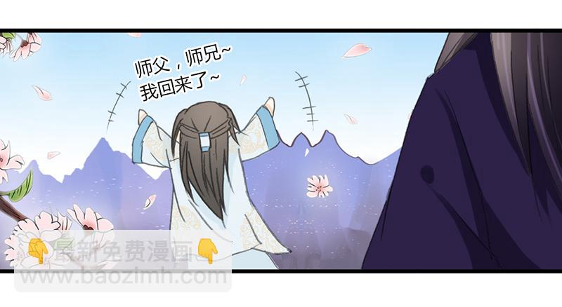 师兄成亲了-第52话