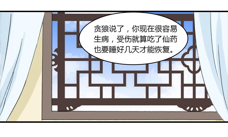 要办正事了（3）-第60话