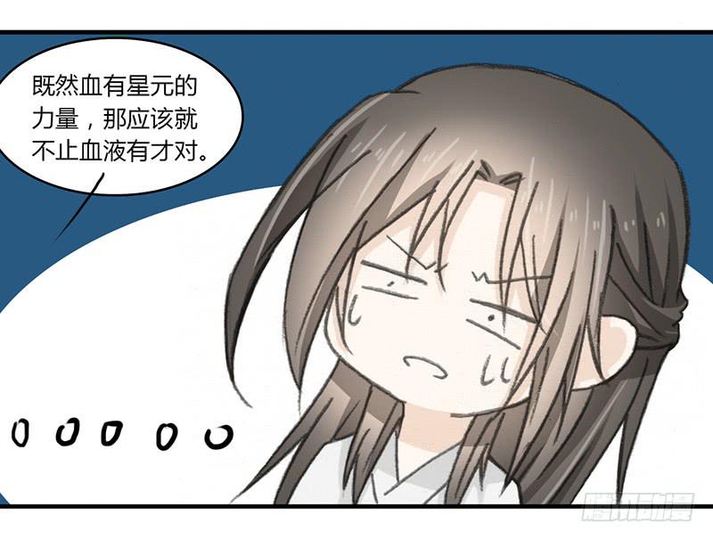 要办正事了（3）-第60话