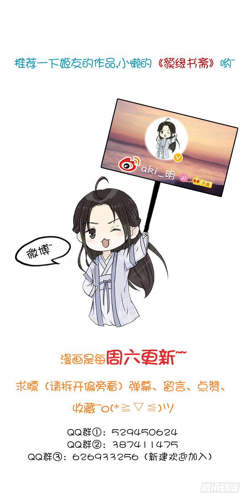 要办正事了（3）-第60话