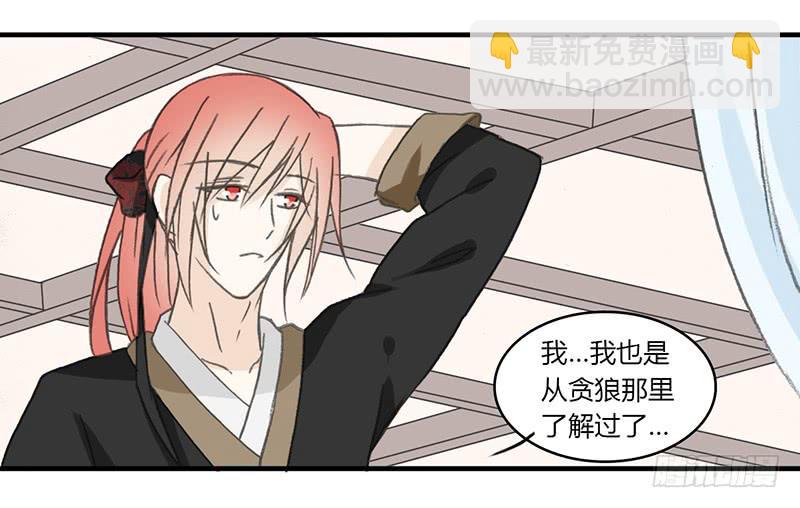 要办正事了（3）-第60话