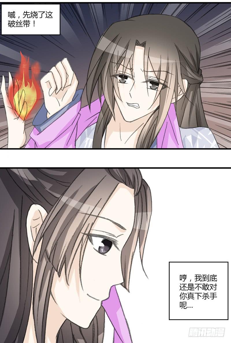 报复（3）-第64话