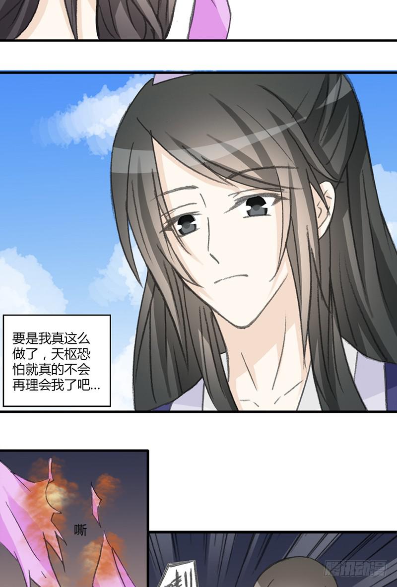 报复（3）-第64话