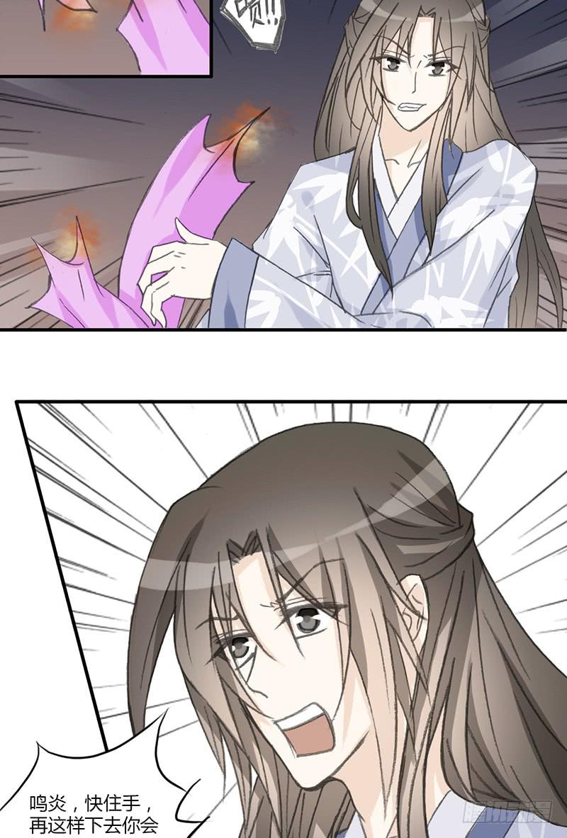 报复（3）-第64话