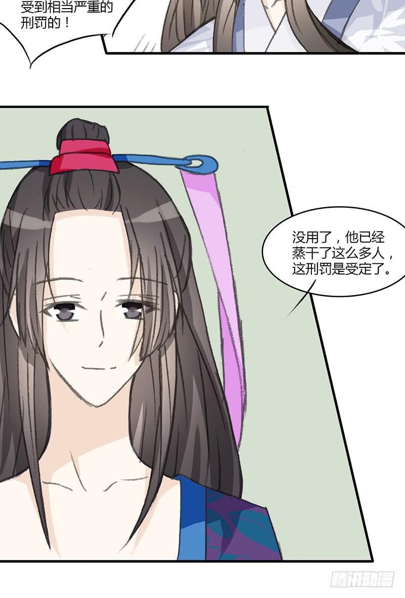 报复（3）-第64话