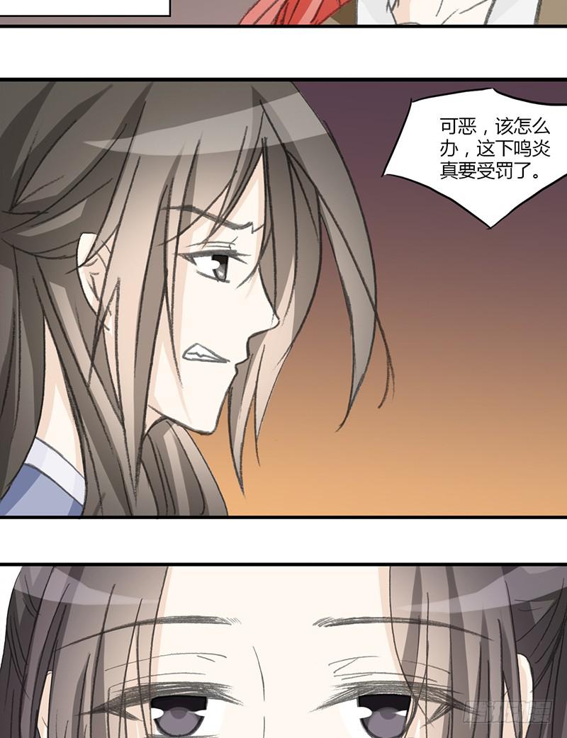 报复（3）-第64话