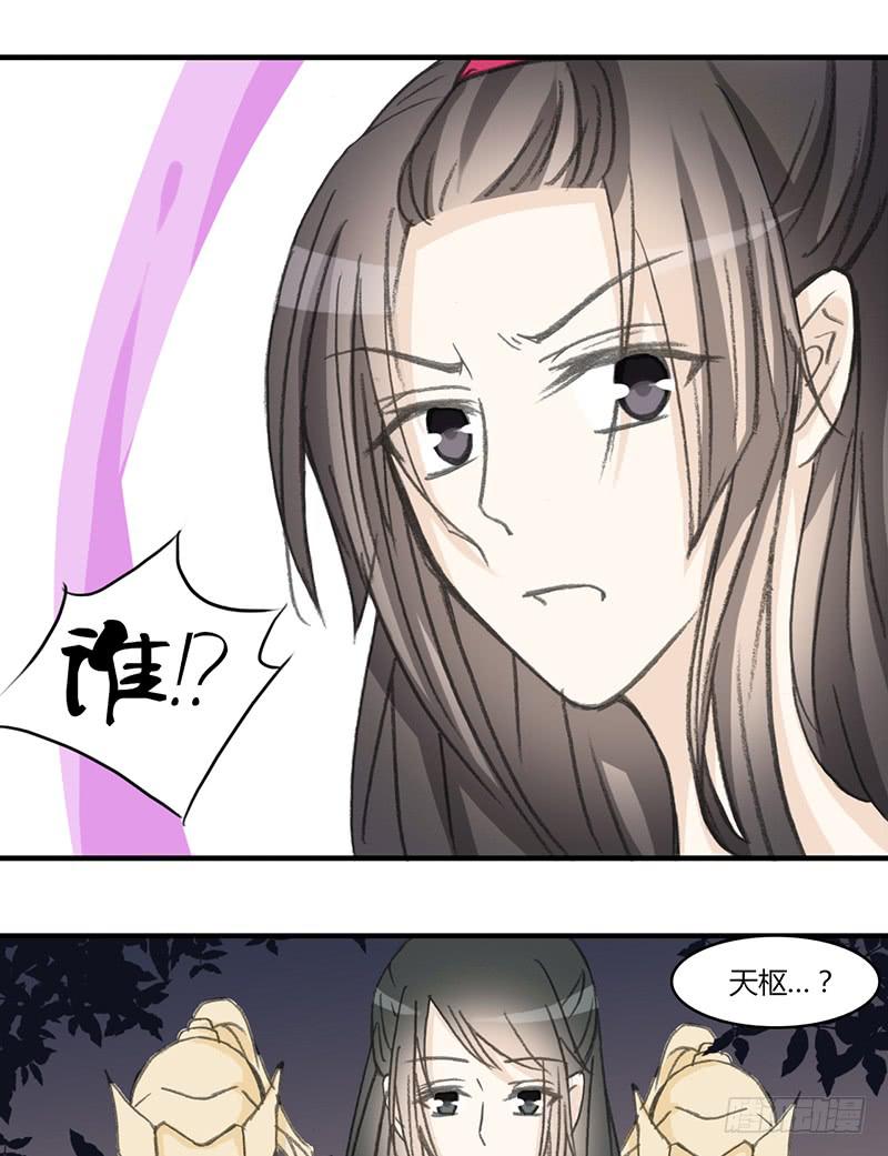 报复（3）-第64话