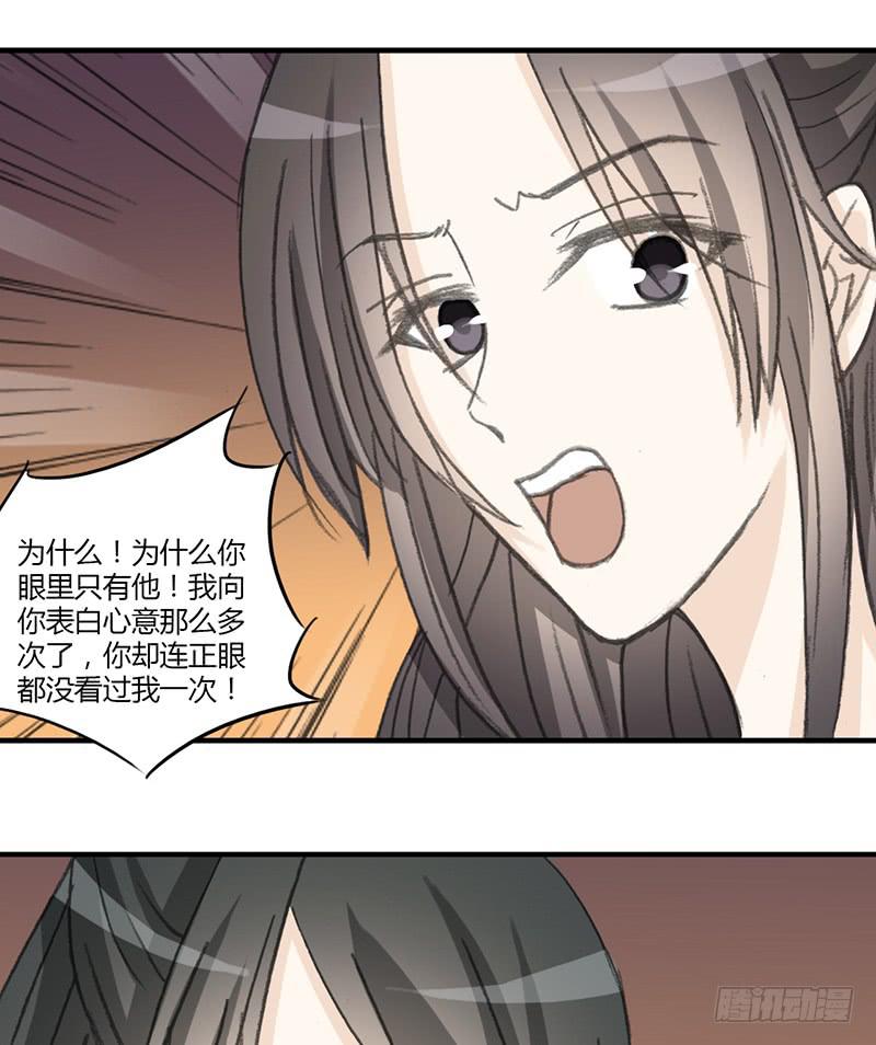 报复（3）-第64话