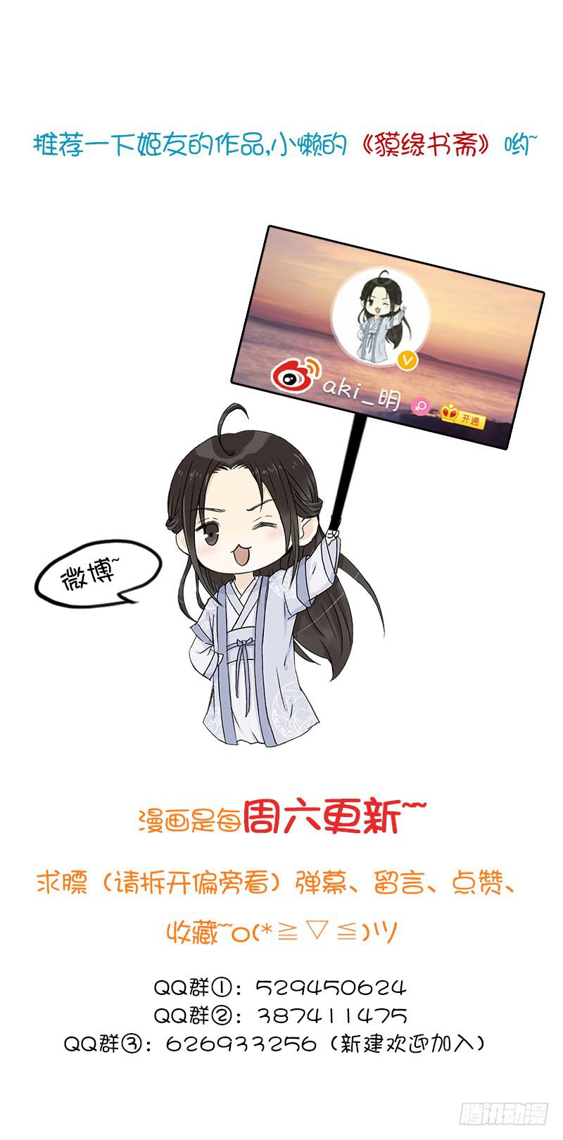 报复（3）-第64话