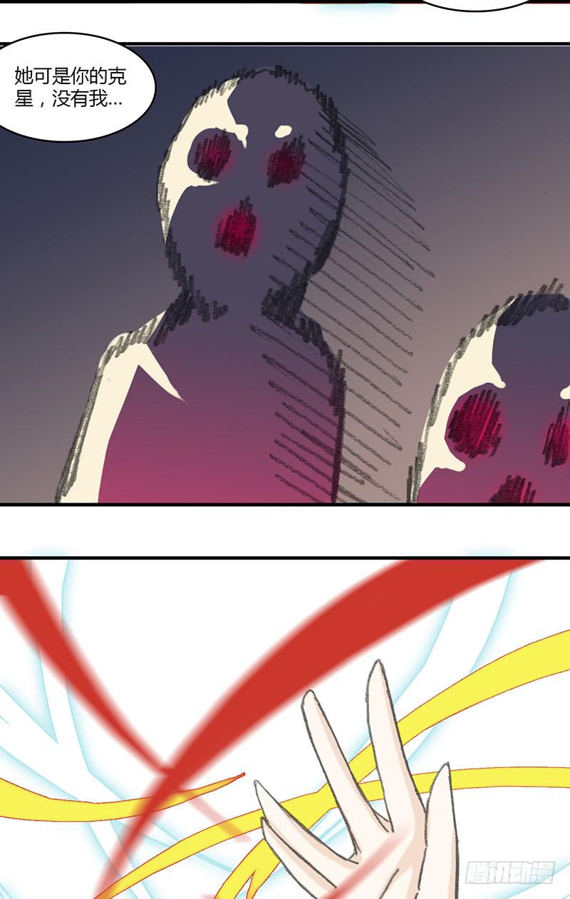 报复（3）-第64话