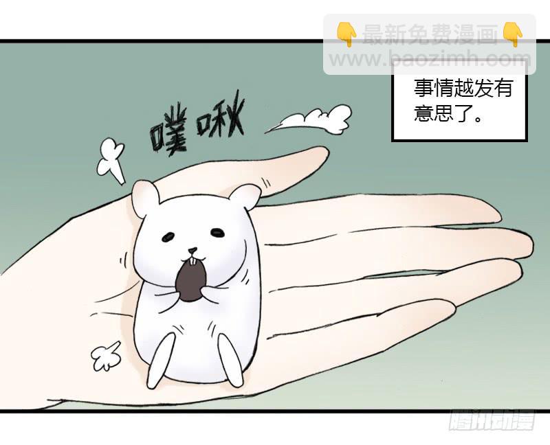 老子终于变回男人了！-第8话