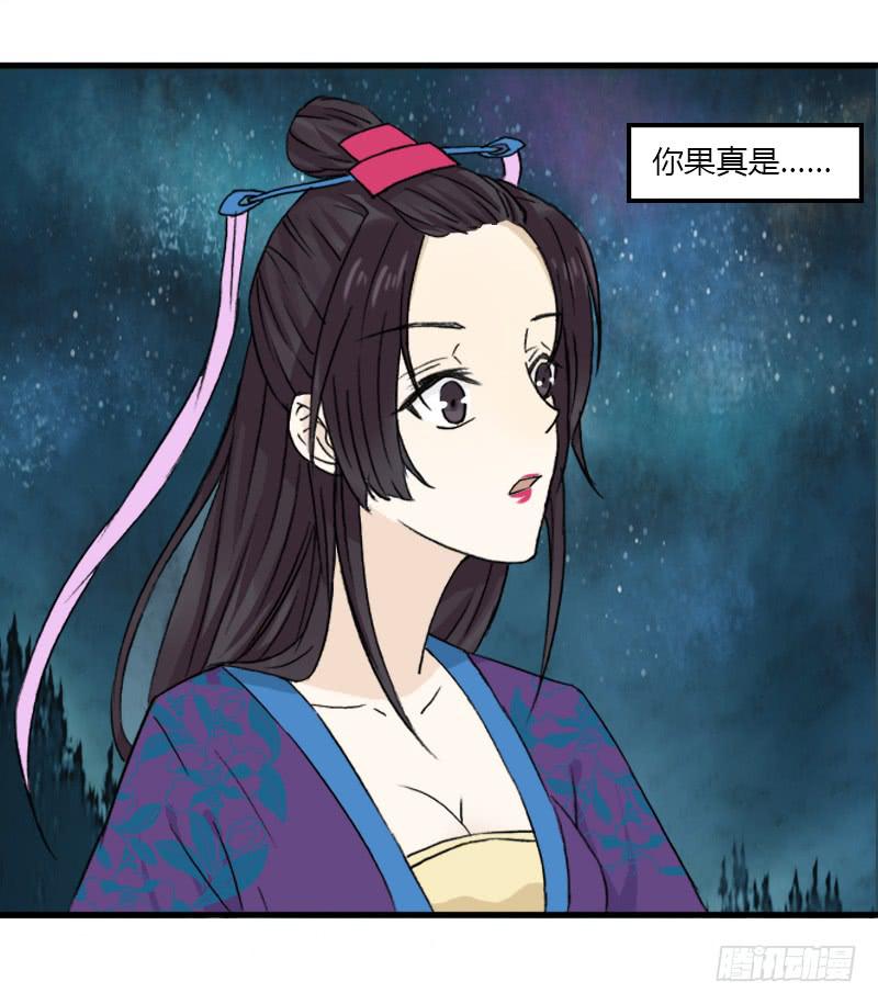 老子终于变回男人了！-第8话