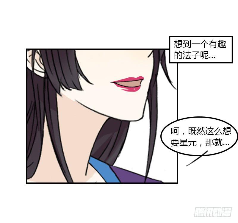 老子终于变回男人了！-第8话