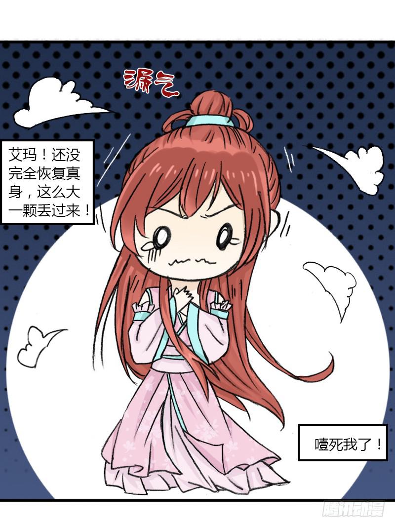 老子终于变回男人了！-第8话