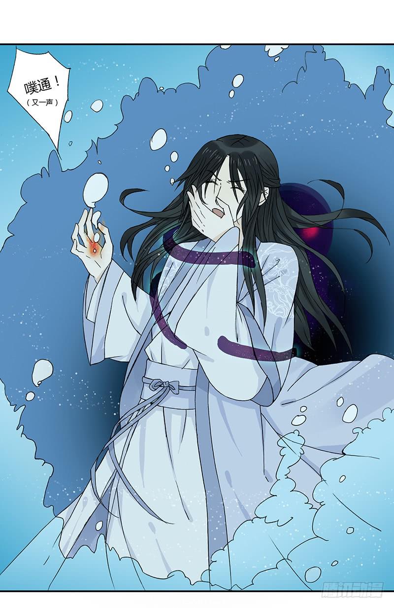 廉贞死了？-第10话