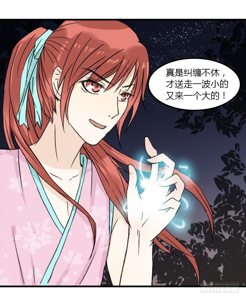 廉贞死了？-第10话