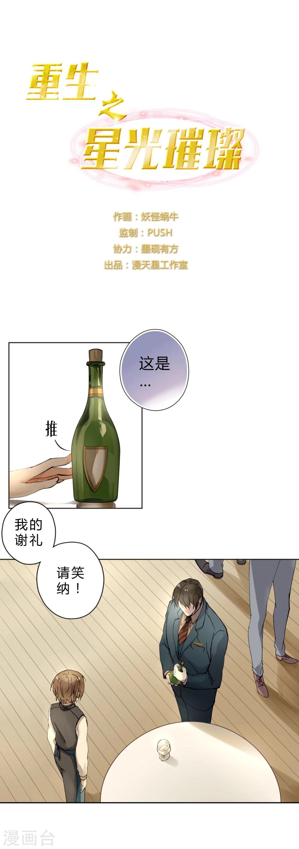 第2话 影帝-第2话