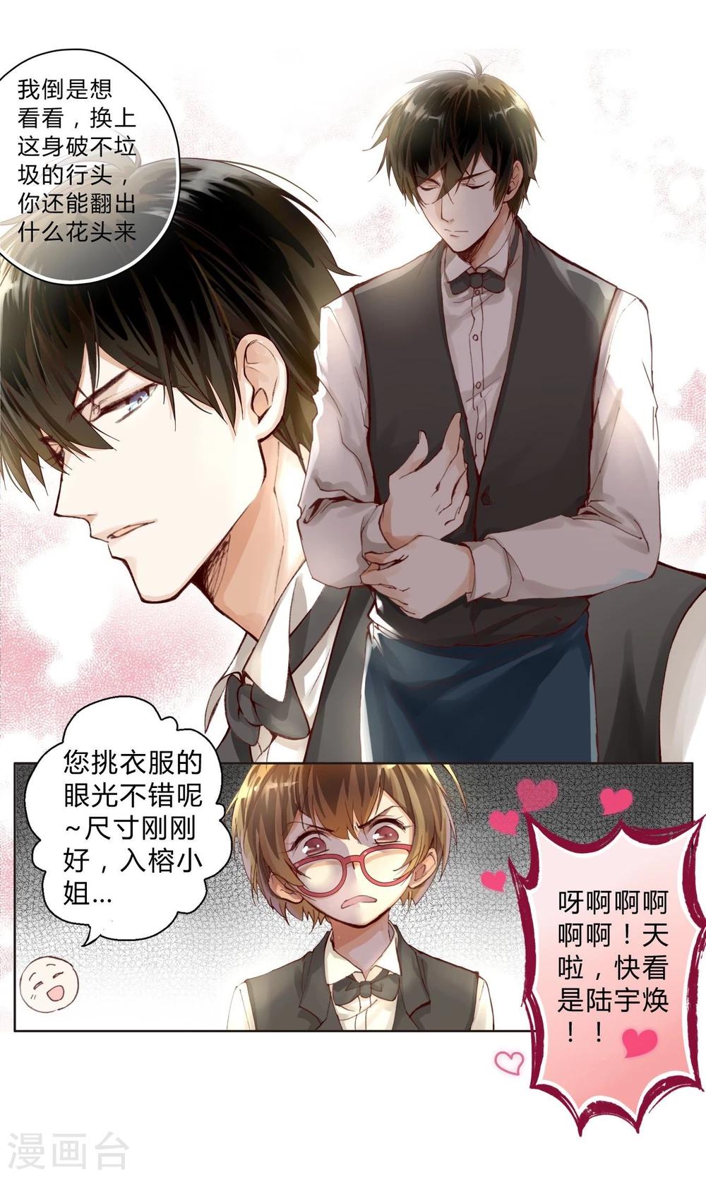 第2话 影帝-第2话