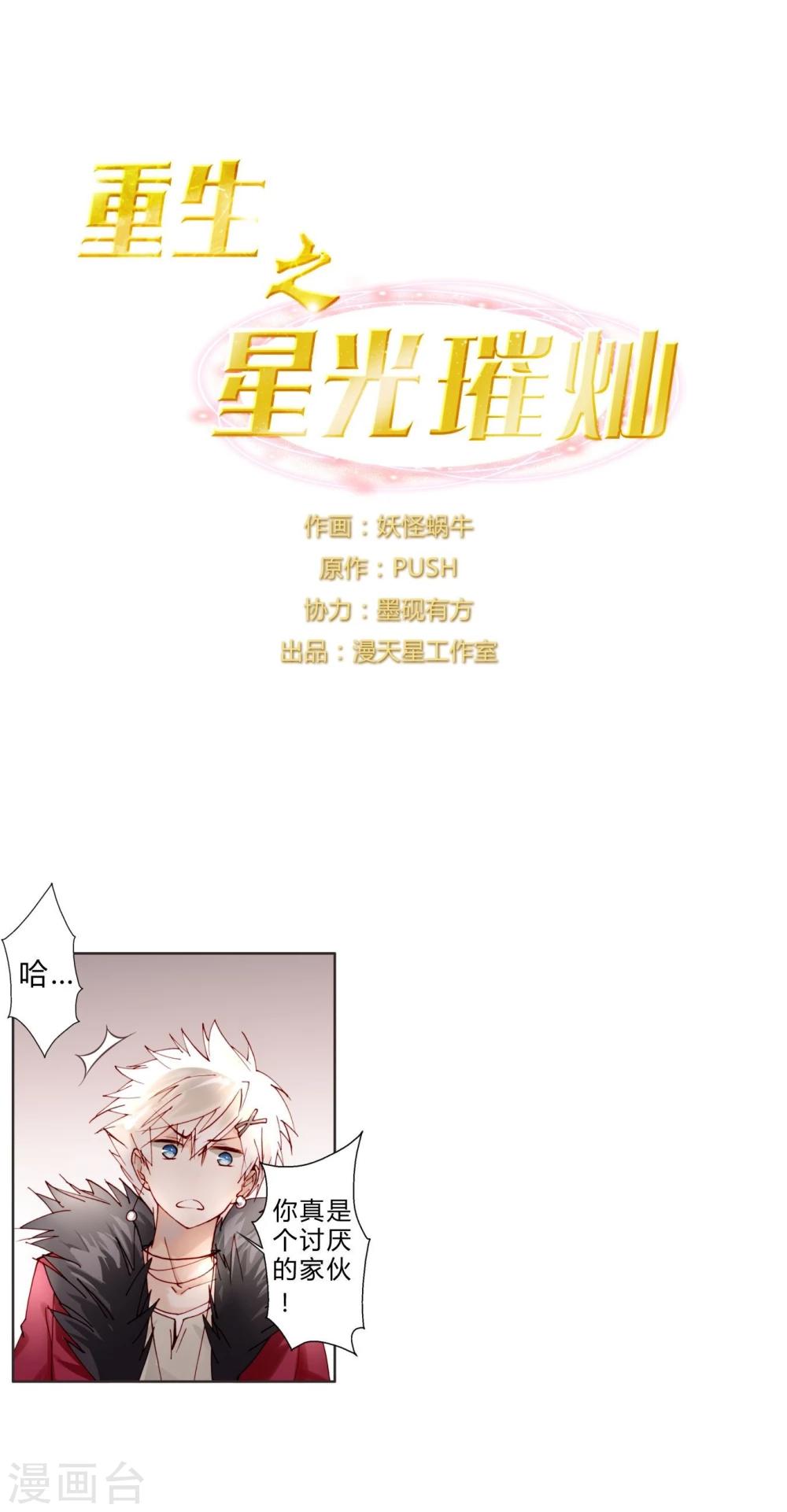 第12话 璞玉-第12话