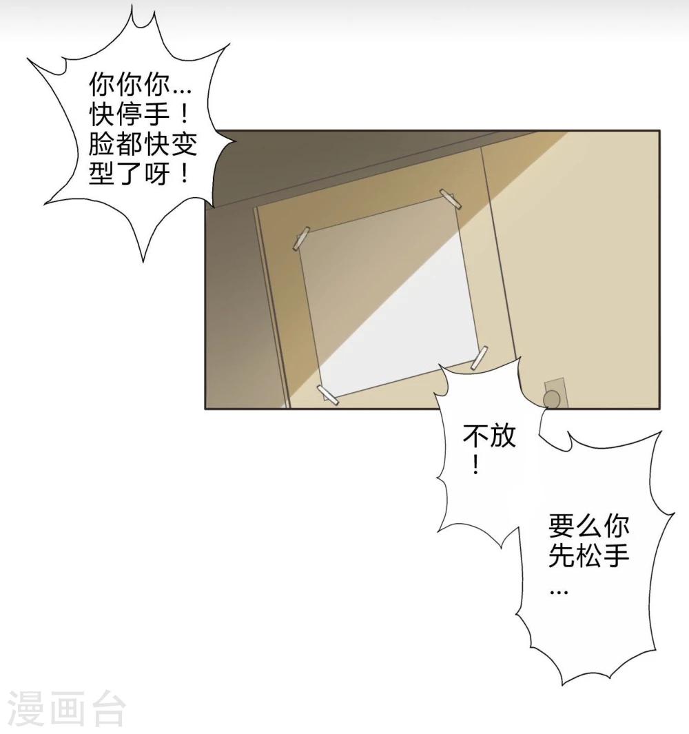 第12话 璞玉-第12话