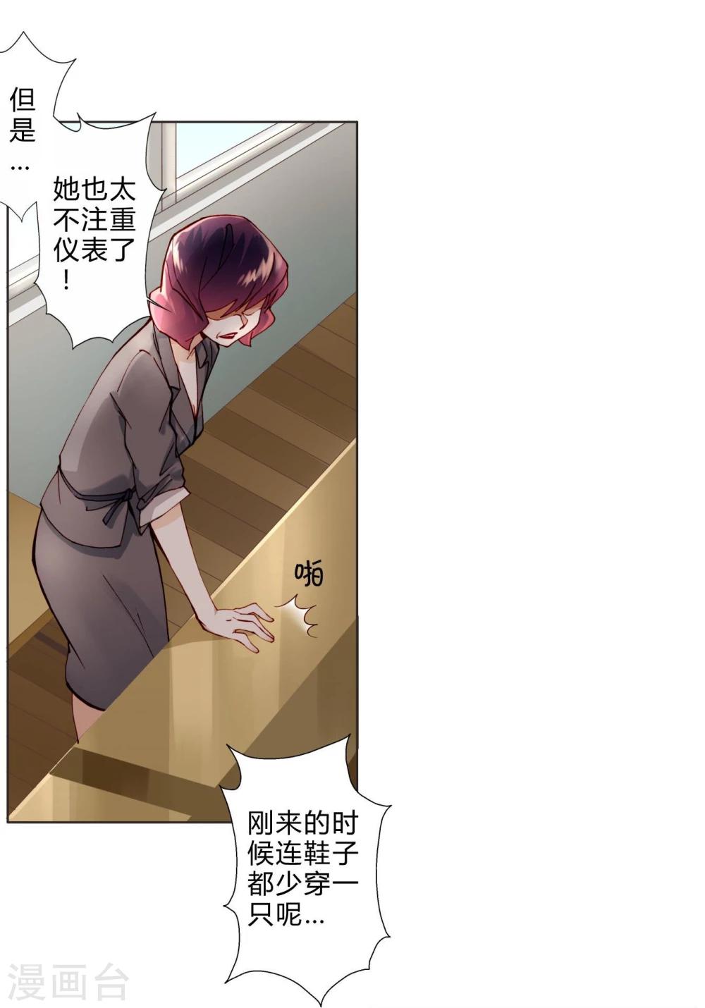 第12话 璞玉-第12话