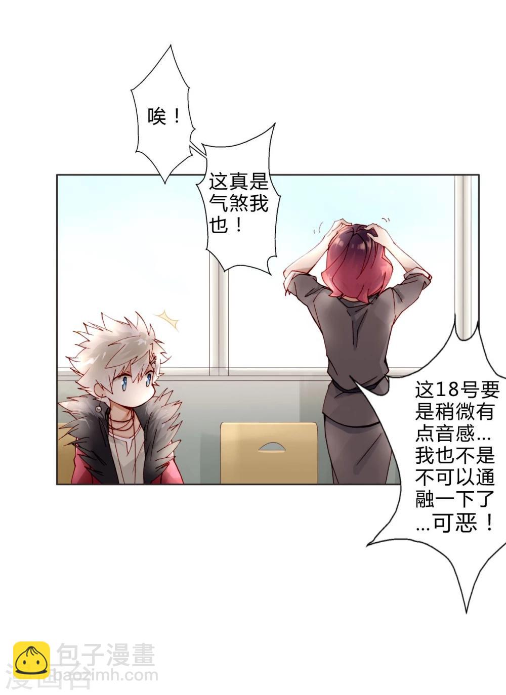 第12话 璞玉-第12话