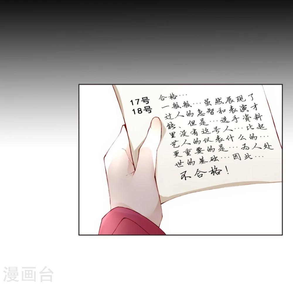 第12话 璞玉-第12话