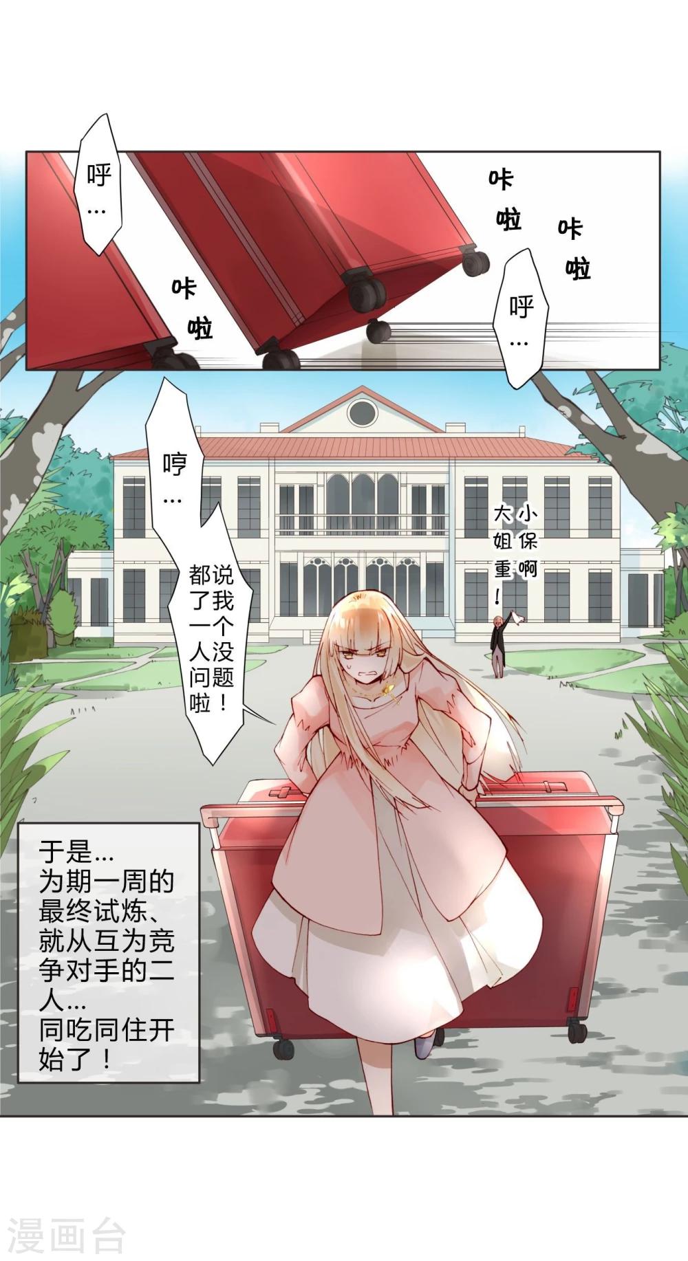 第14话 最终测试-第14话