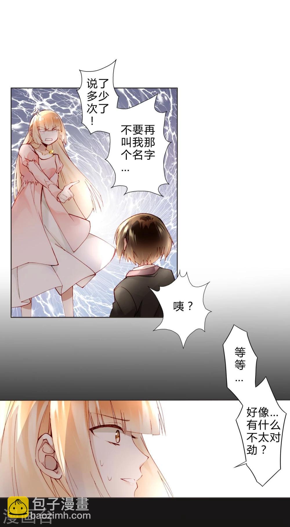 第14话 最终测试-第14话