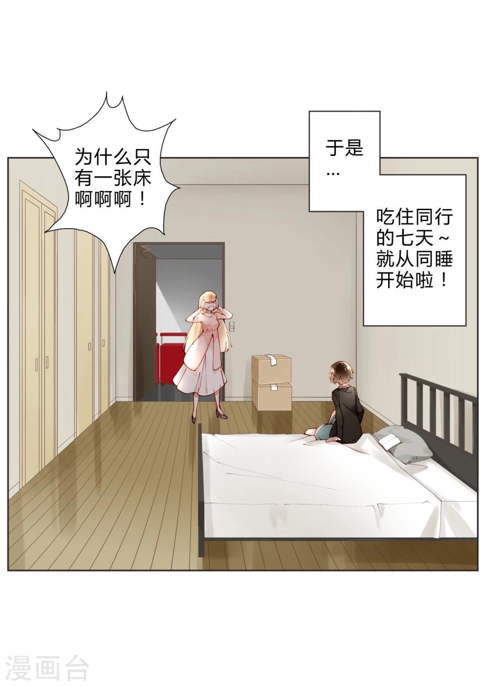 第14话 最终测试-第14话