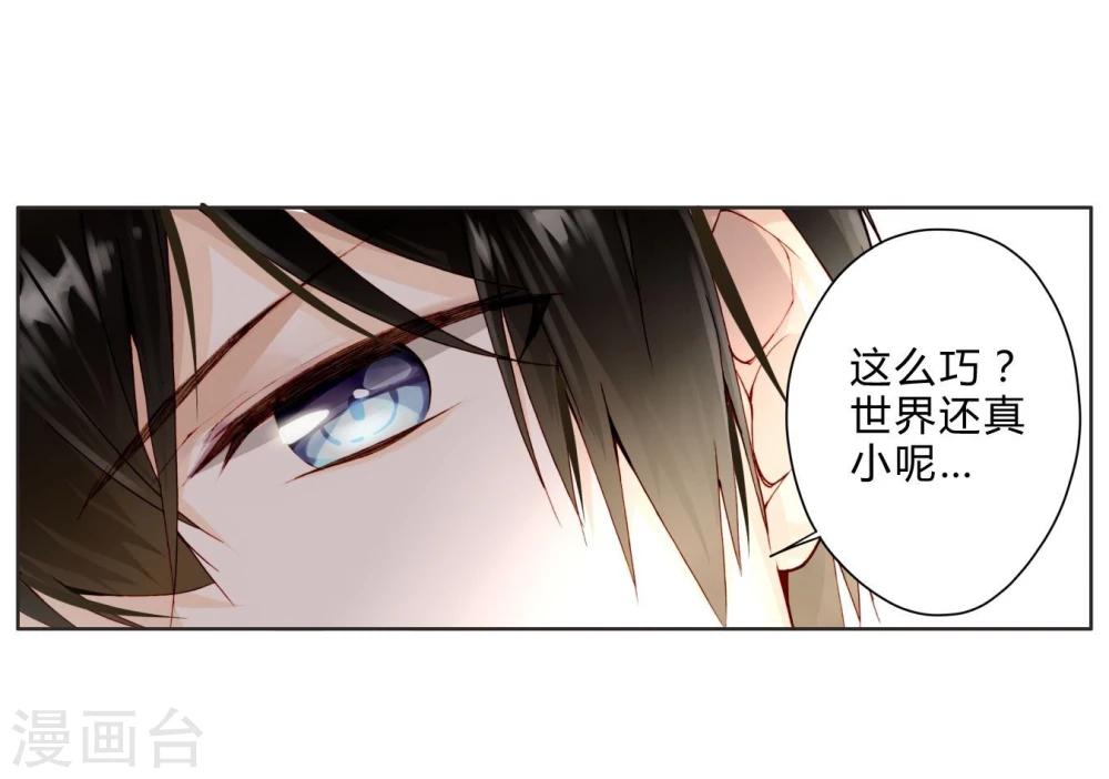 第16话 巧遇-第16话