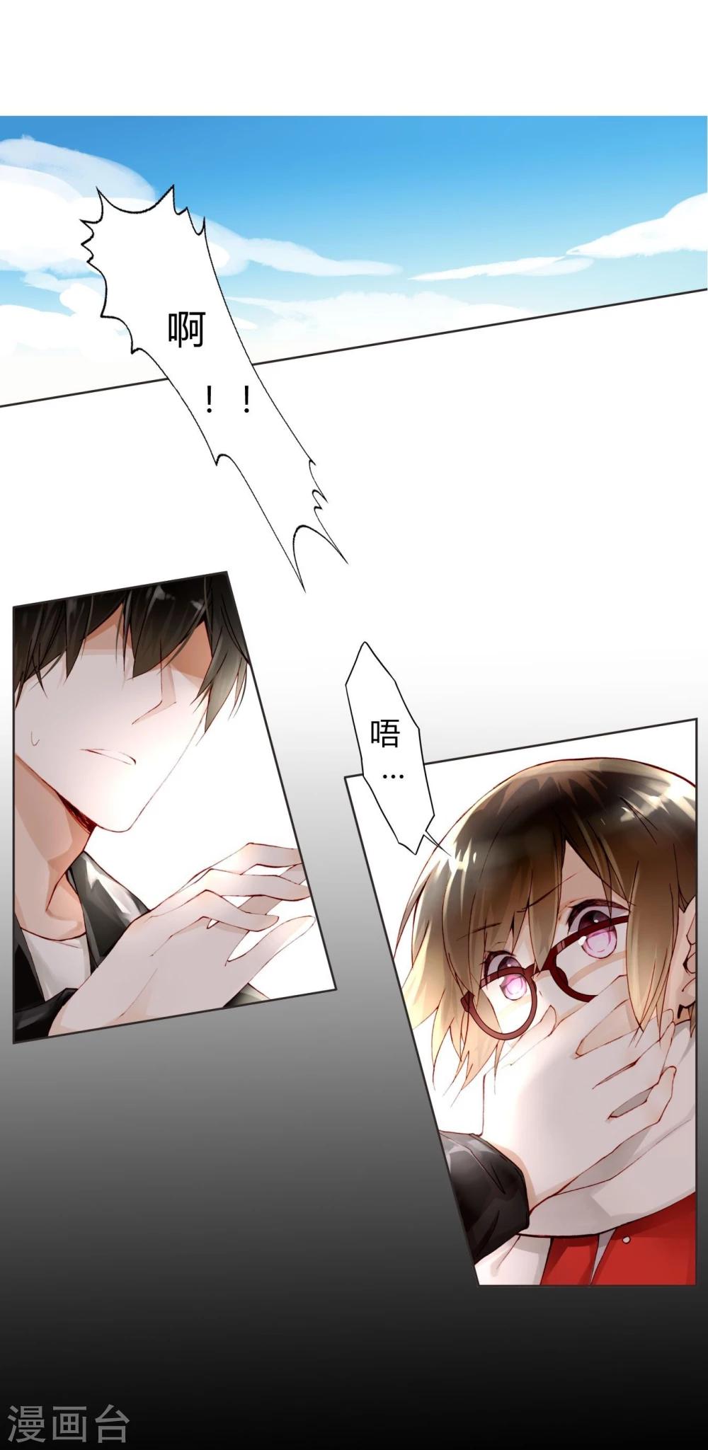 第16话 巧遇-第16话