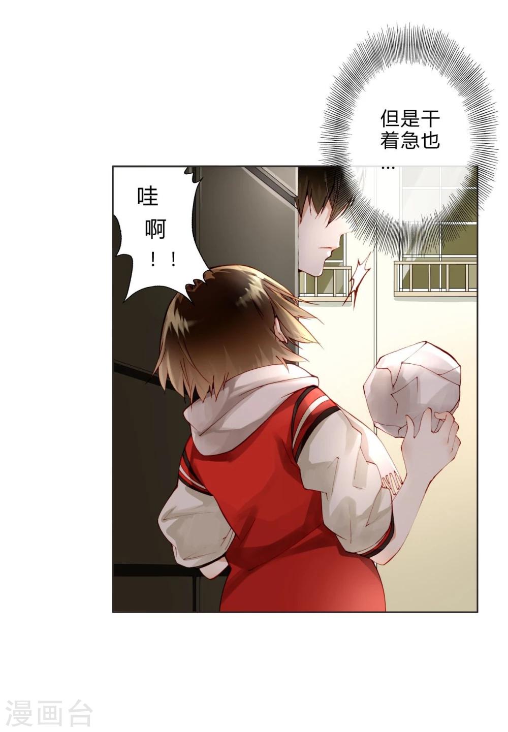 第16话 巧遇-第16话