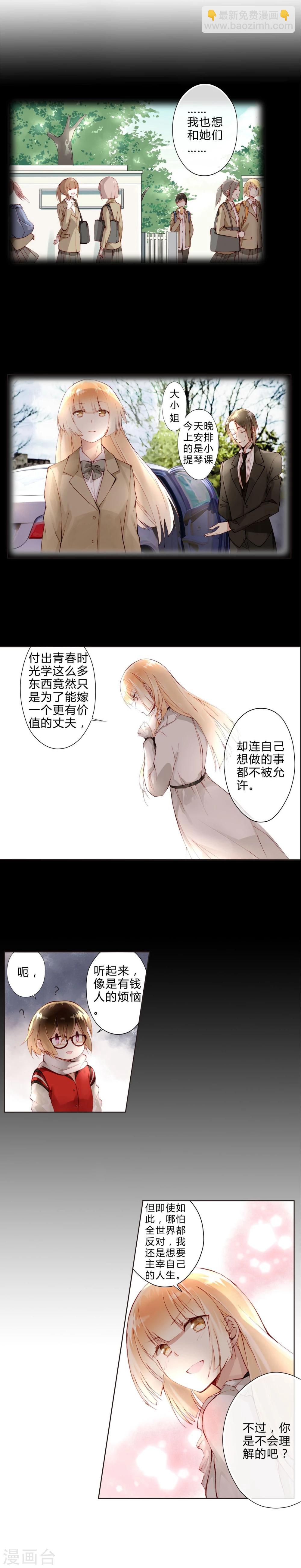 第22话 大小姐哭了-第22话