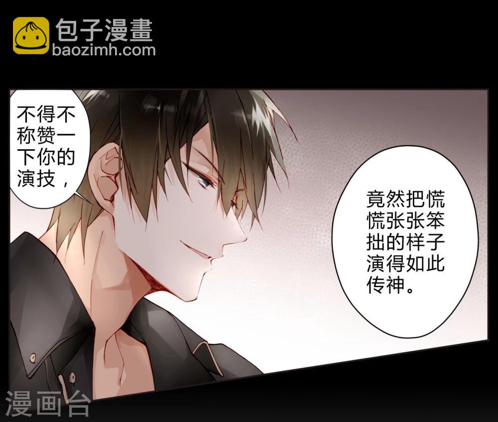 第22话 大小姐哭了-第22话