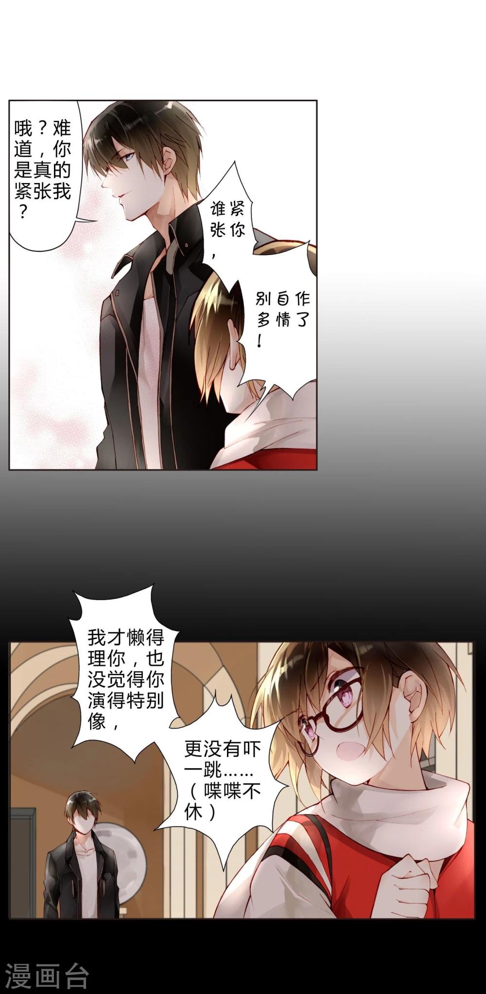 第22话 大小姐哭了-第22话