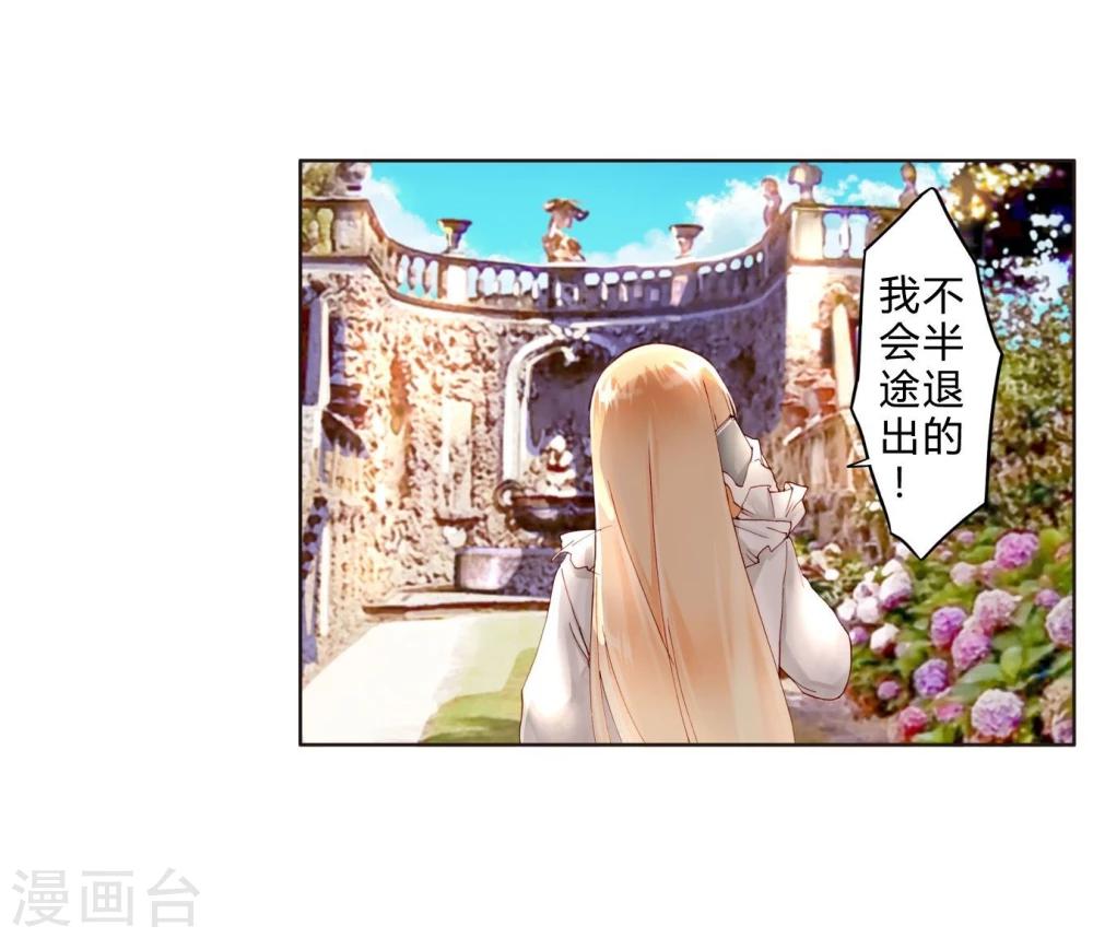 第22话 大小姐哭了-第22话