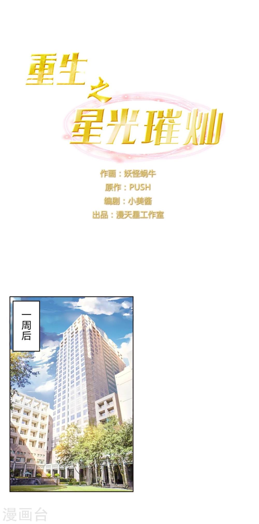 第24话 临时替演-第24话