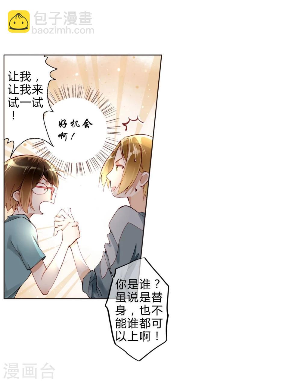 第24话 临时替演-第24话