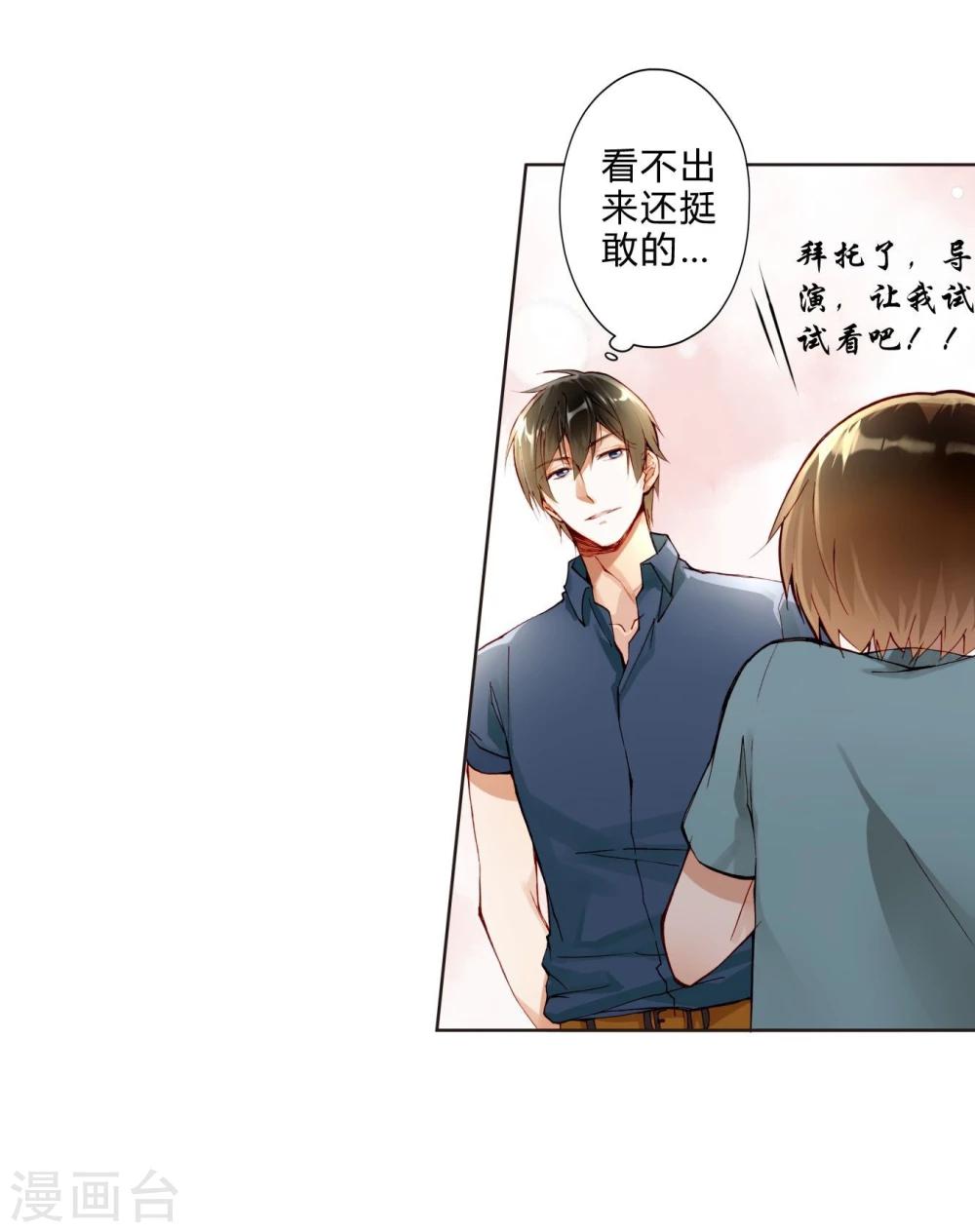 第24话 临时替演-第24话