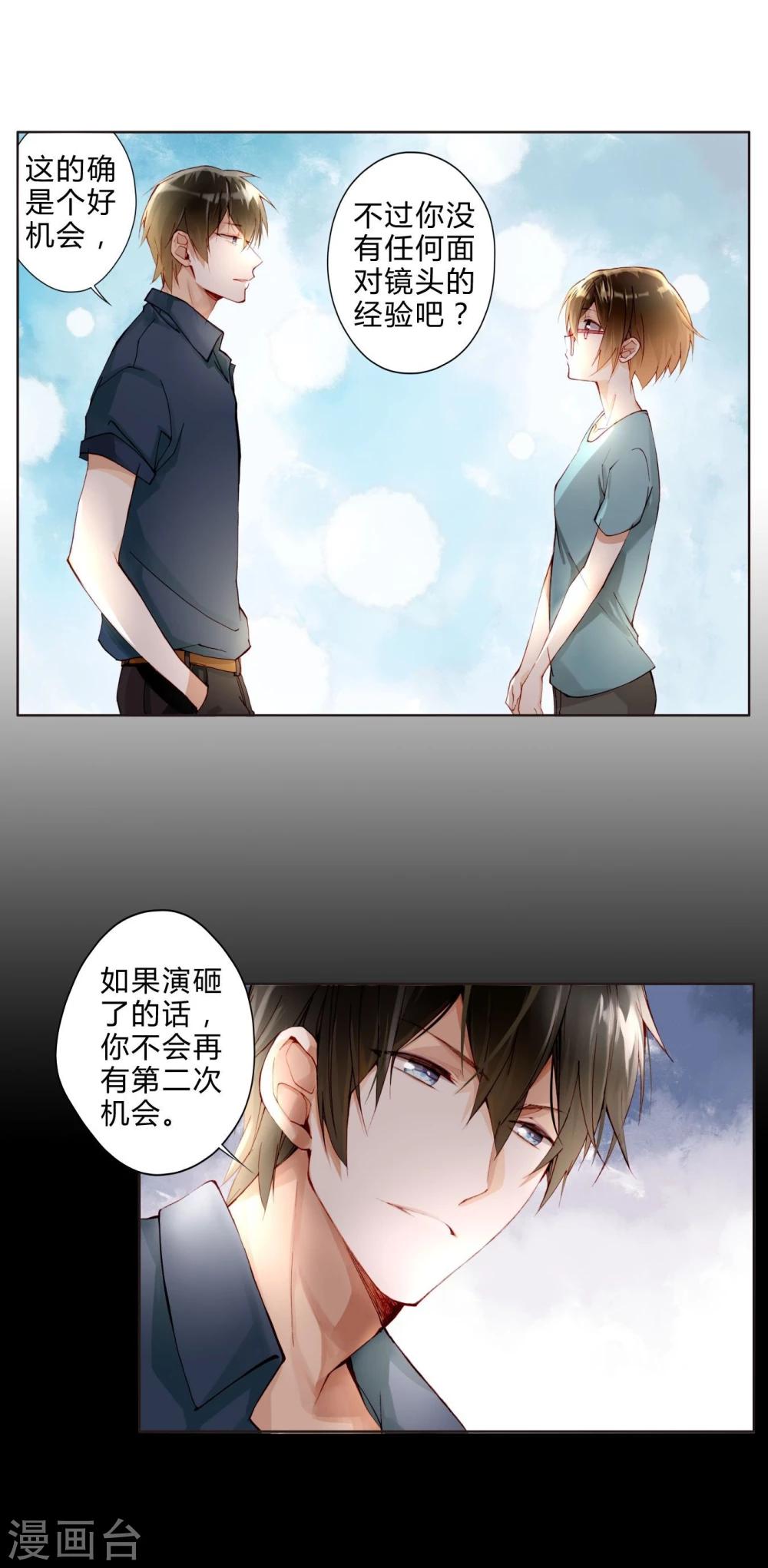 第24话 临时替演-第24话