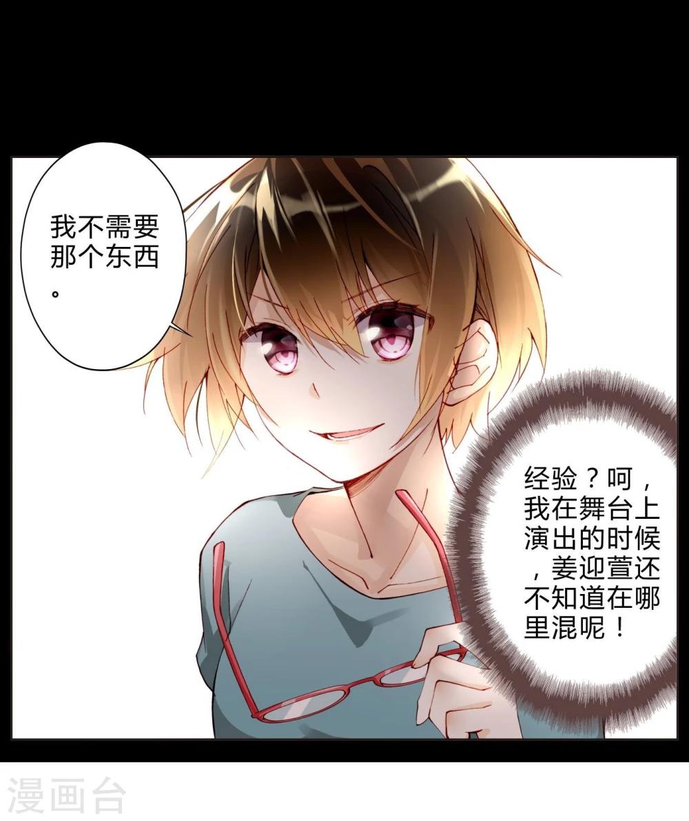 第24话 临时替演-第24话