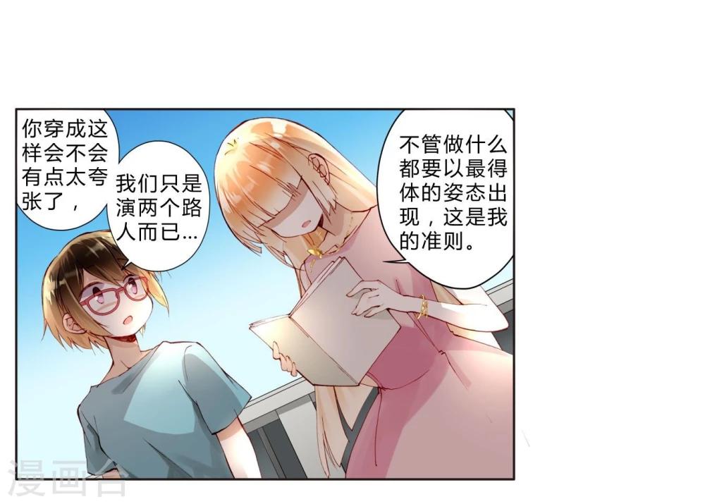 第24话 临时替演-第24话