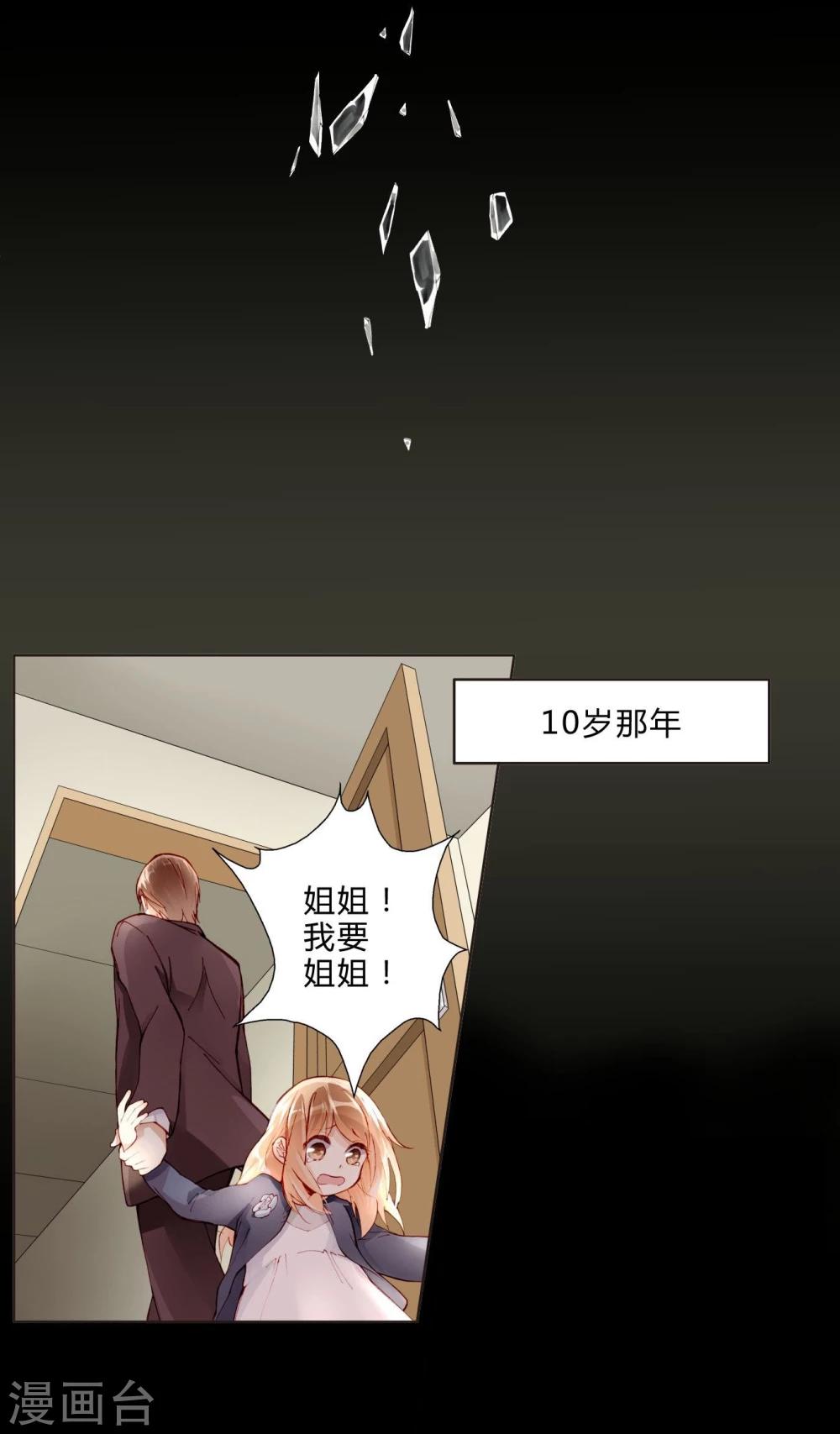 第26话 毁容妆-第26话