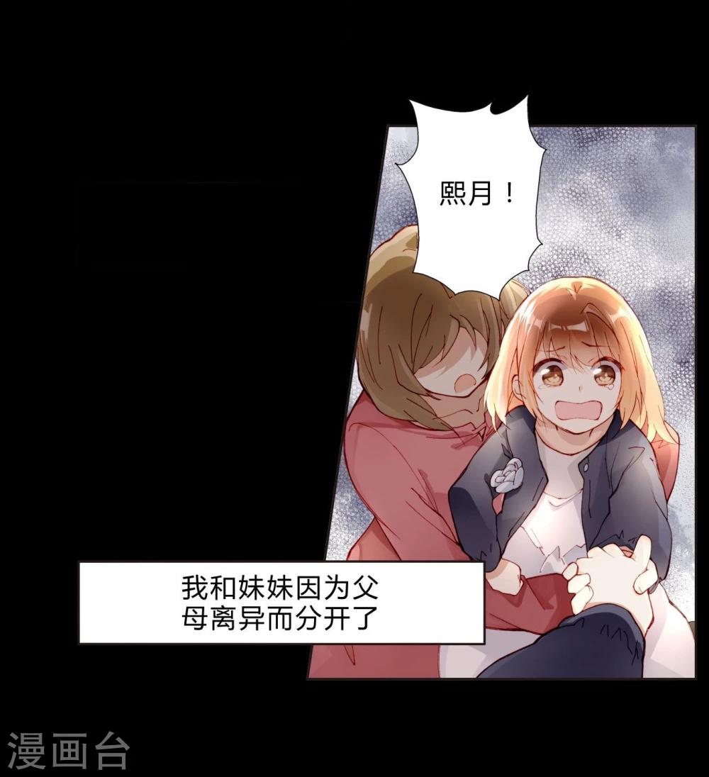 第26话 毁容妆-第26话