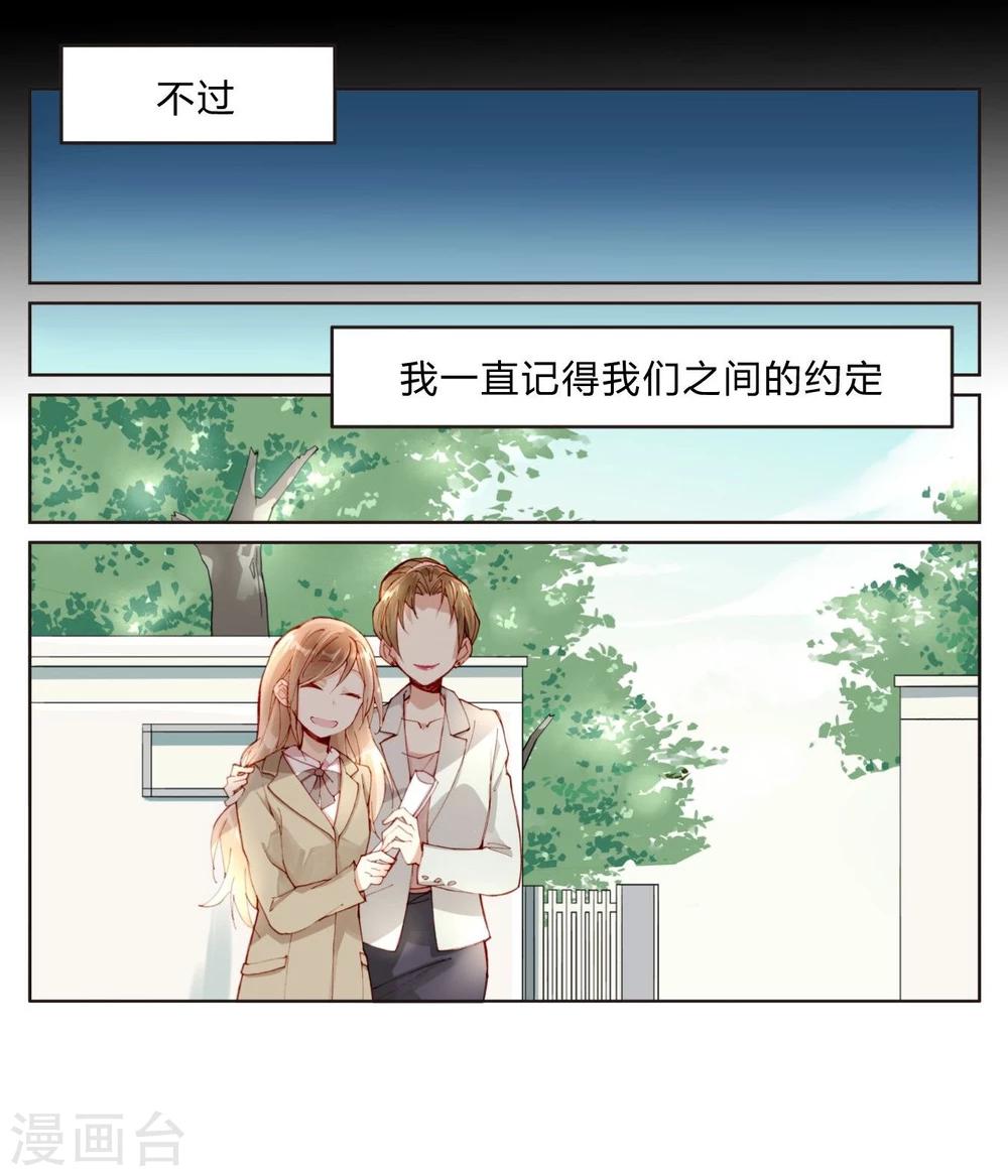 第26话 毁容妆-第26话