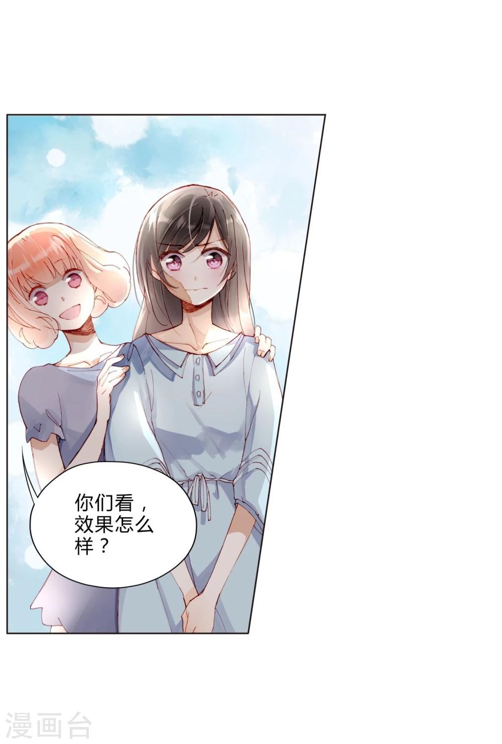 第26话 毁容妆-第26话