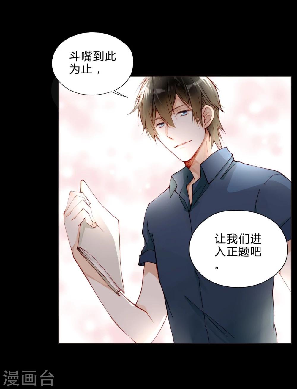 第26话 毁容妆-第26话